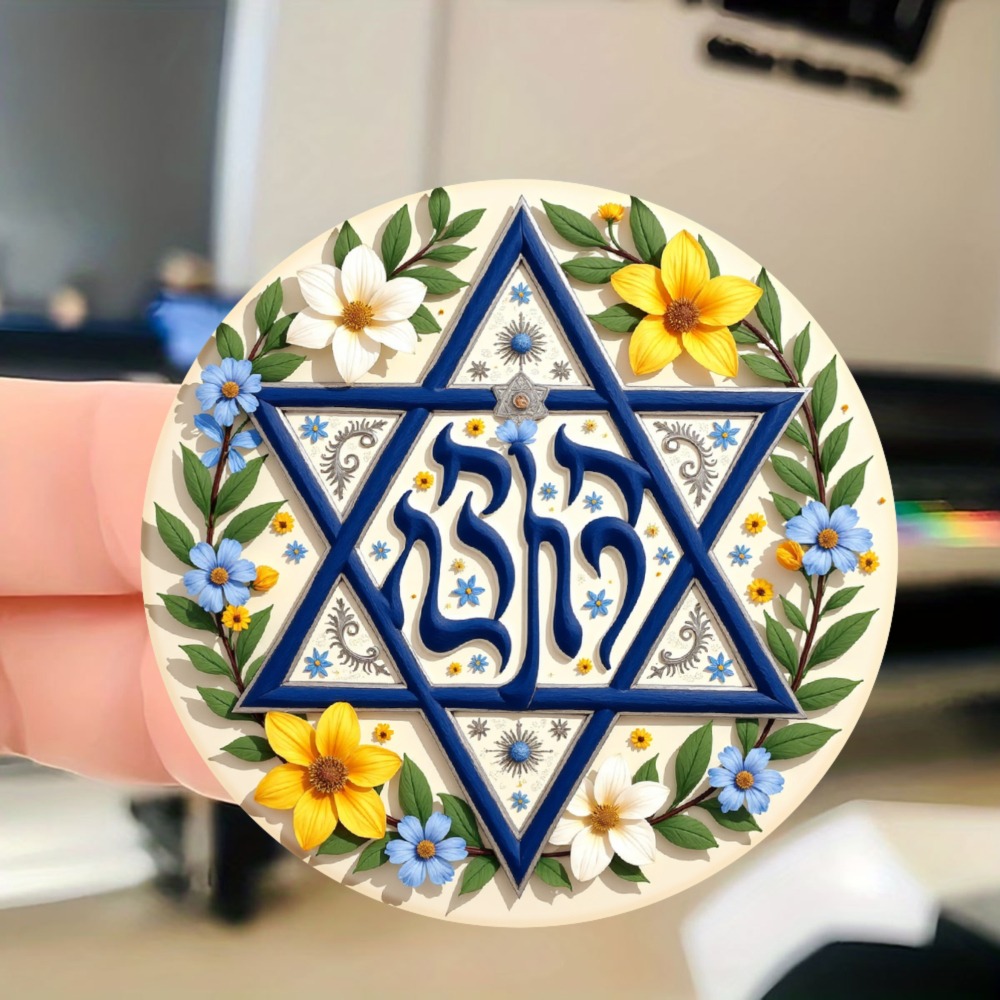 Art & Craft Fair - CIFBUY Floral Star of David Hebrew