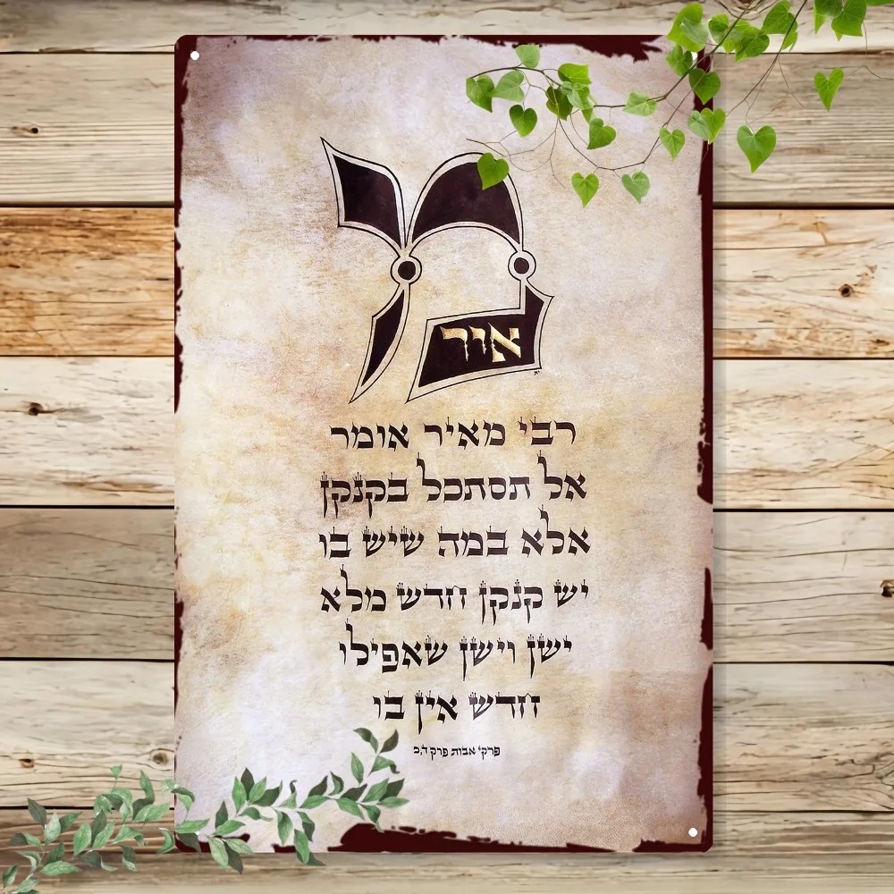 Art & Craft Fair - CIFBUY Vintage Hebrew Torah Script Aluminum