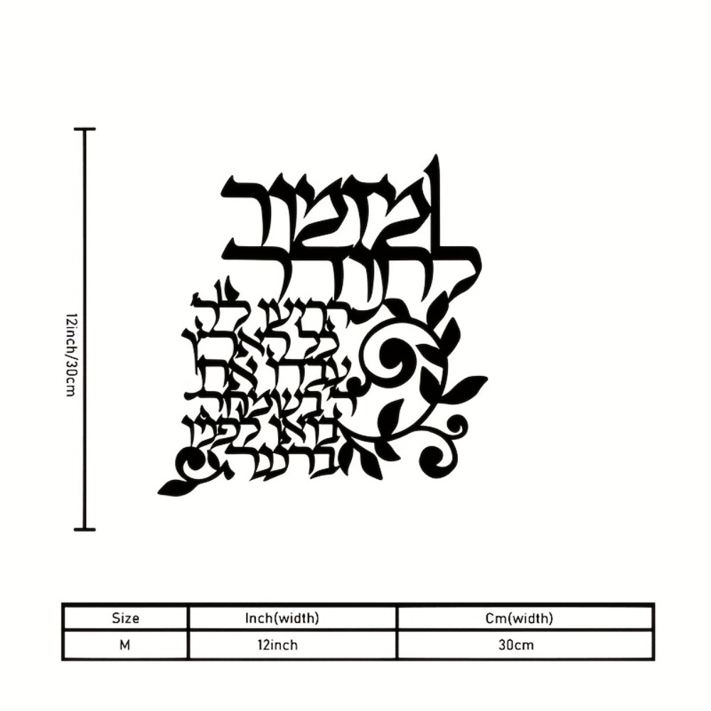 CIFBUY Hebrew Metal Wall Art J - Art & Craft Fair review and price