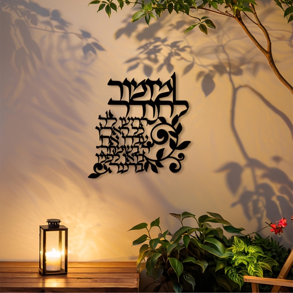 CIFBUY Hebrew Metal Wall Art J - Art & Craft Fair review and price