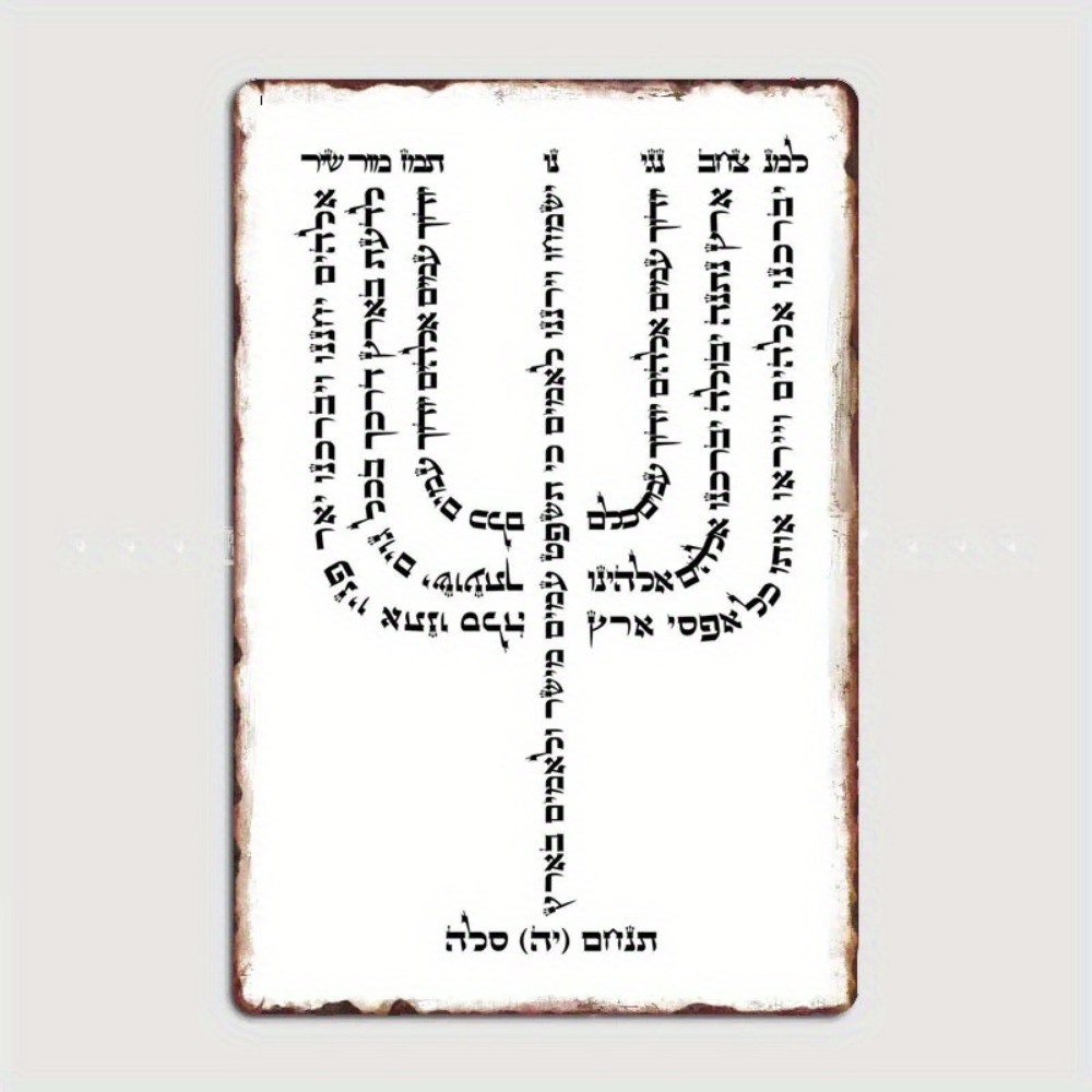 CIFBUY Vintage Hebrew YHVH Alu - Art & Craft Fair review and price